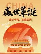 喜迎华诞 佑护新生 | 汉中华兴