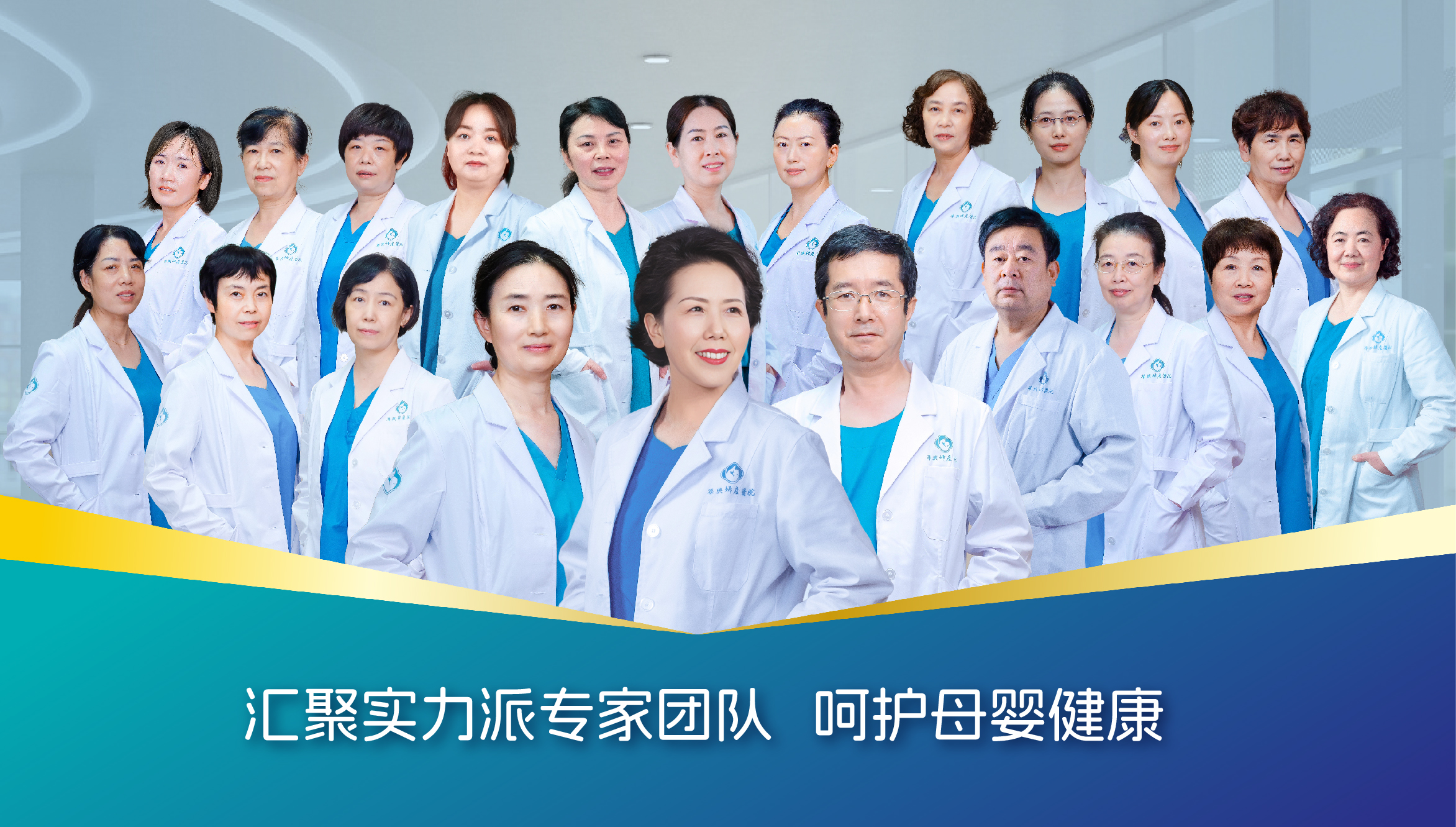 喜报！热烈祝贺汉中华兴妇产医院当选陕西省医促会妇科微创专委会副主委单位
